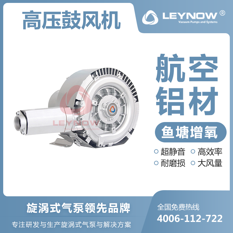 高壓風(fēng)機(jī)怎么應(yīng)用到魚塘增氧上？